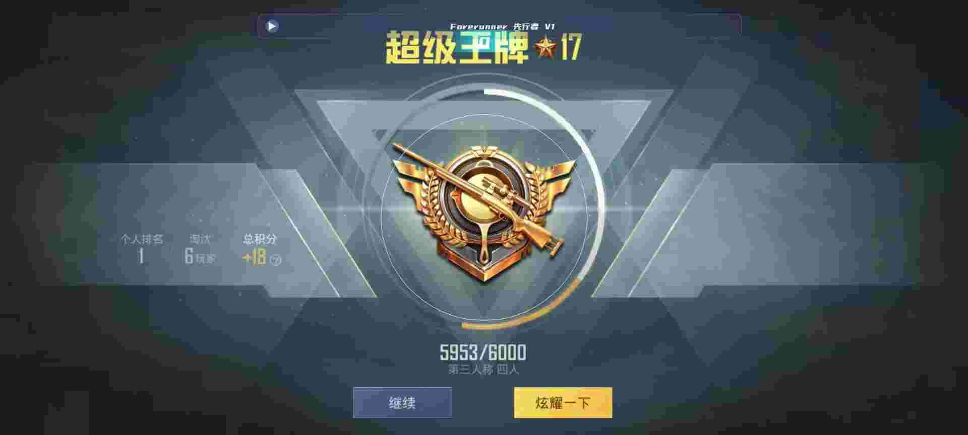 和平精英鸡腿辅助自瞄 - ��ƽ��Ӣ��λ�����辅助预览图